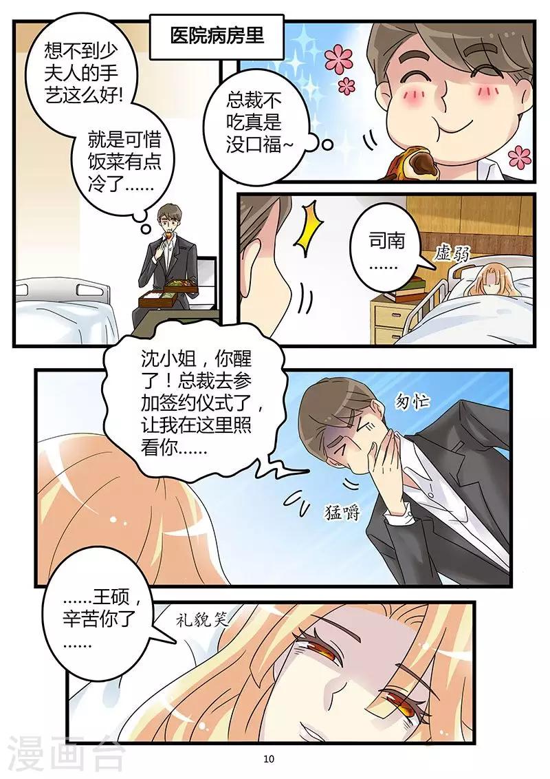 第51话 康氏陷入危机-第65话