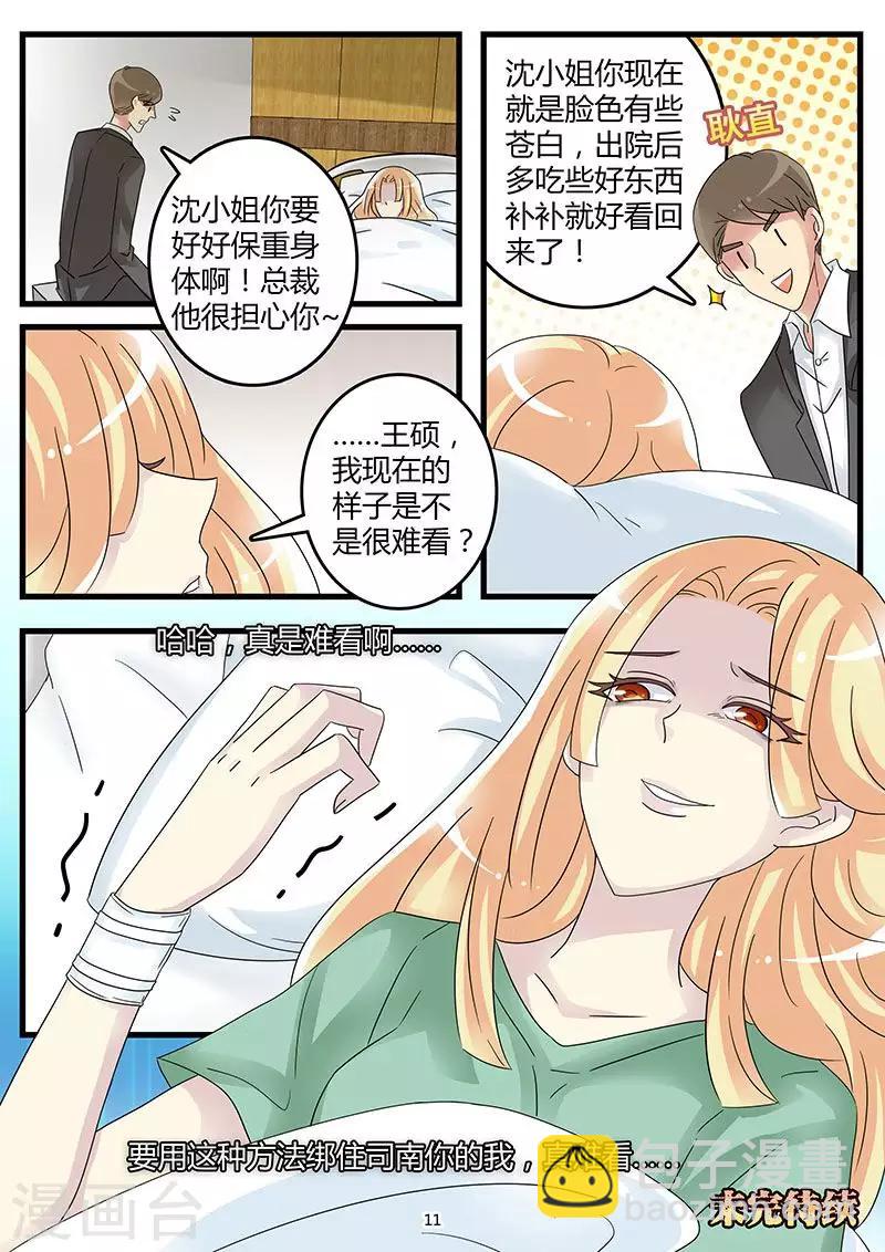 第51话 康氏陷入危机-第65话