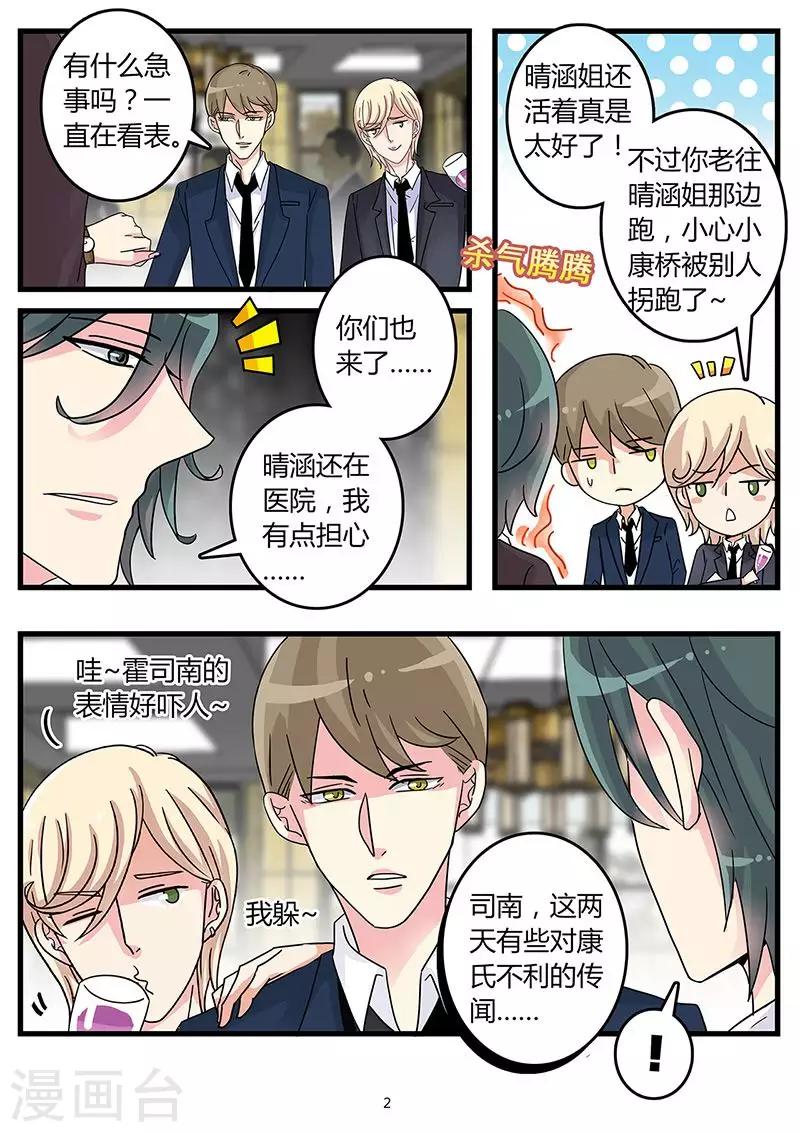 第51话 康氏陷入危机-第65话