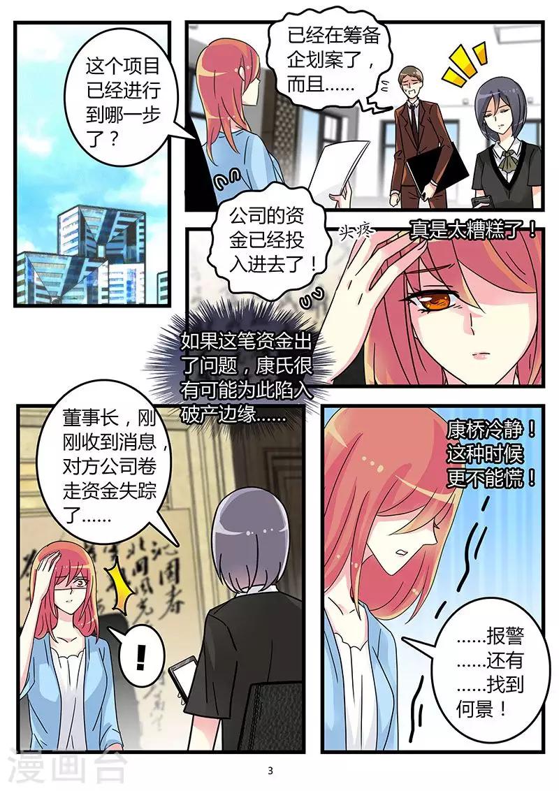 第51话 康氏陷入危机-第65话