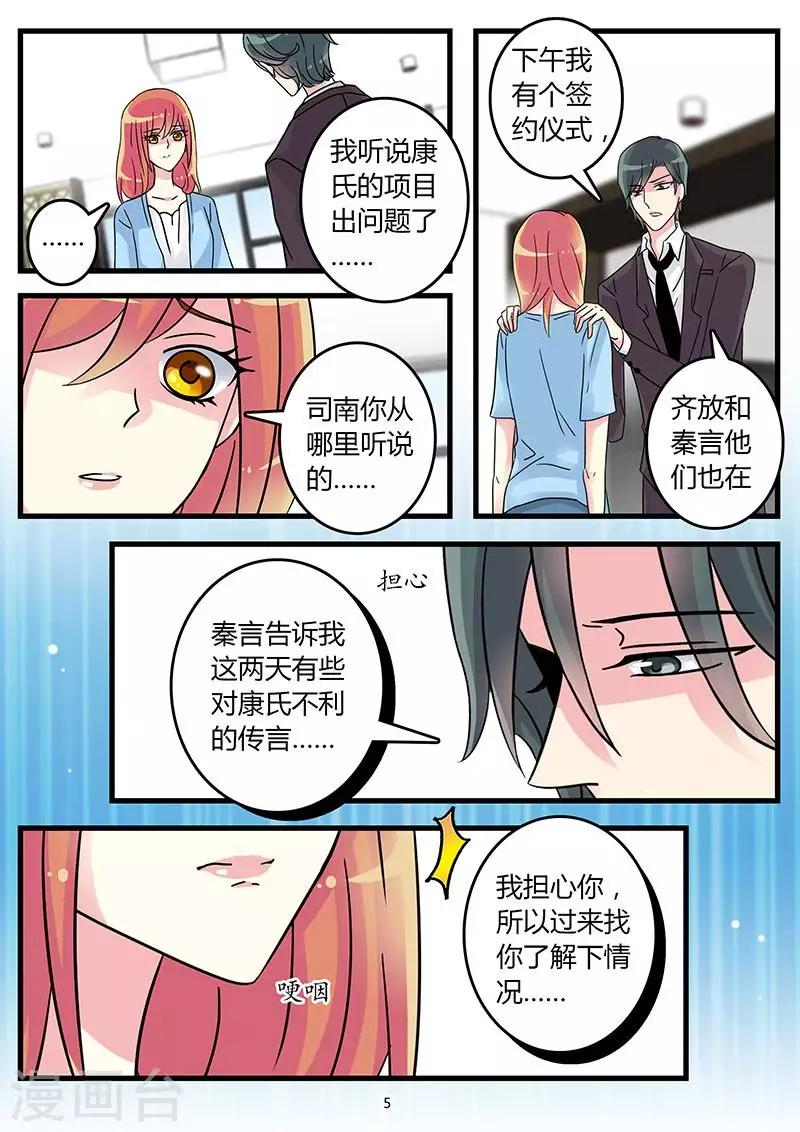 第51话 康氏陷入危机-第65话