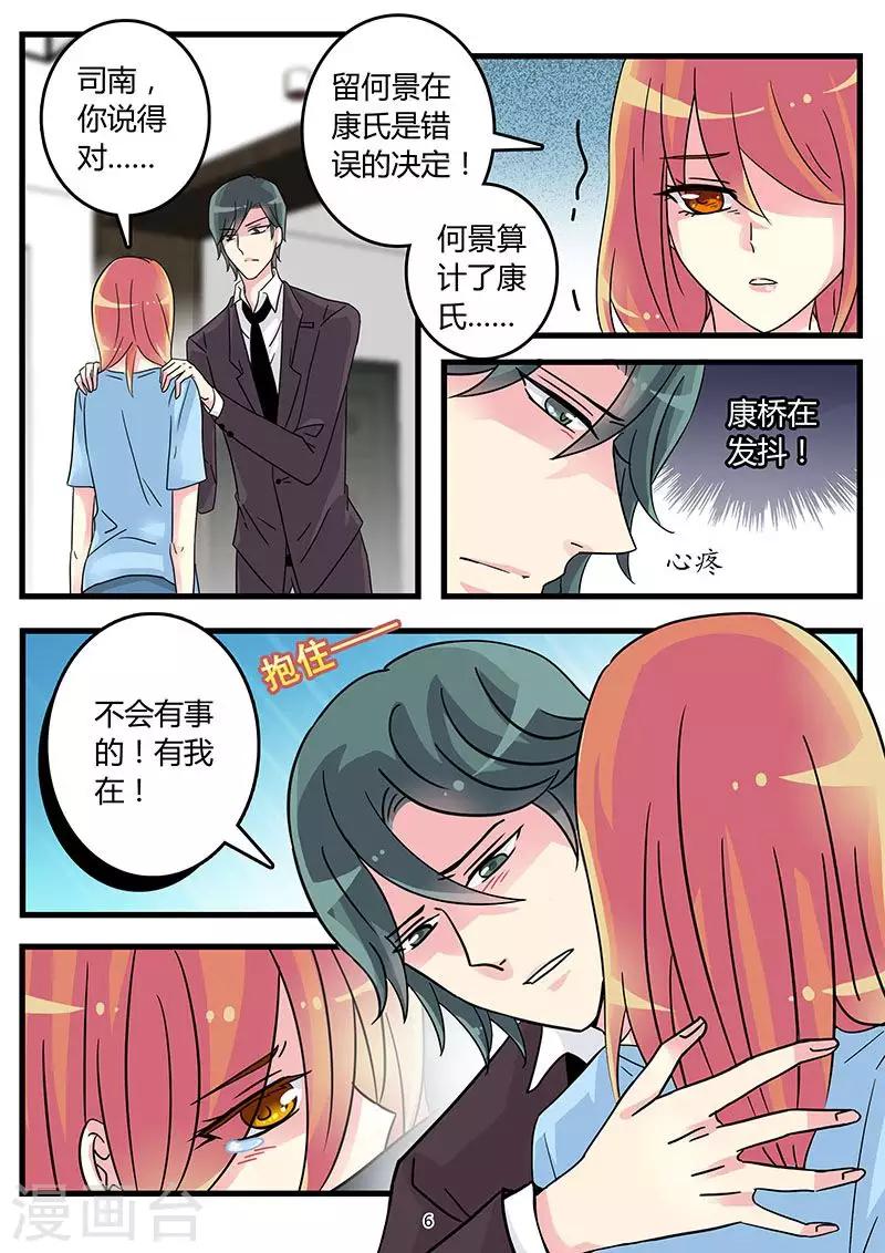 第51话 康氏陷入危机-第65话