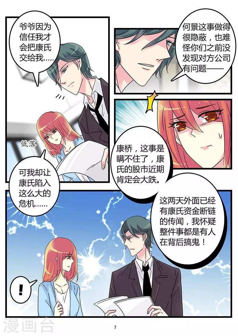 第51话 康氏陷入危机-第65话