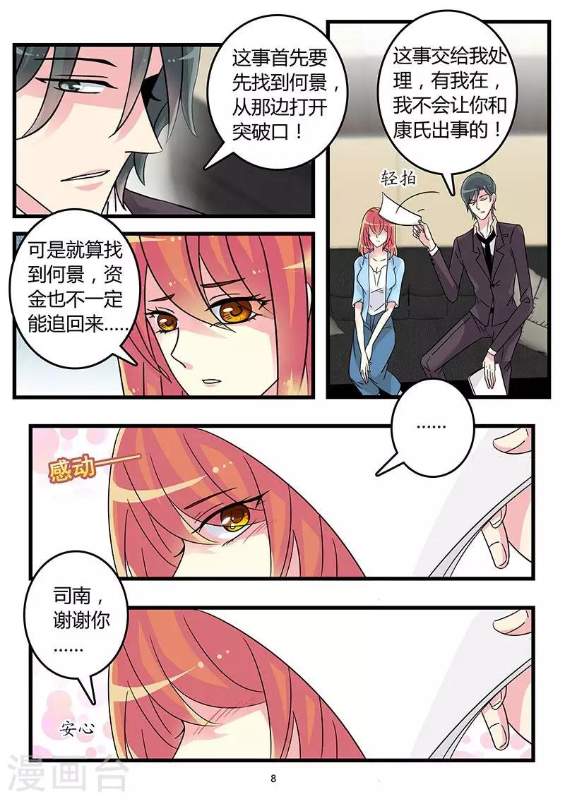 第51话 康氏陷入危机-第65话