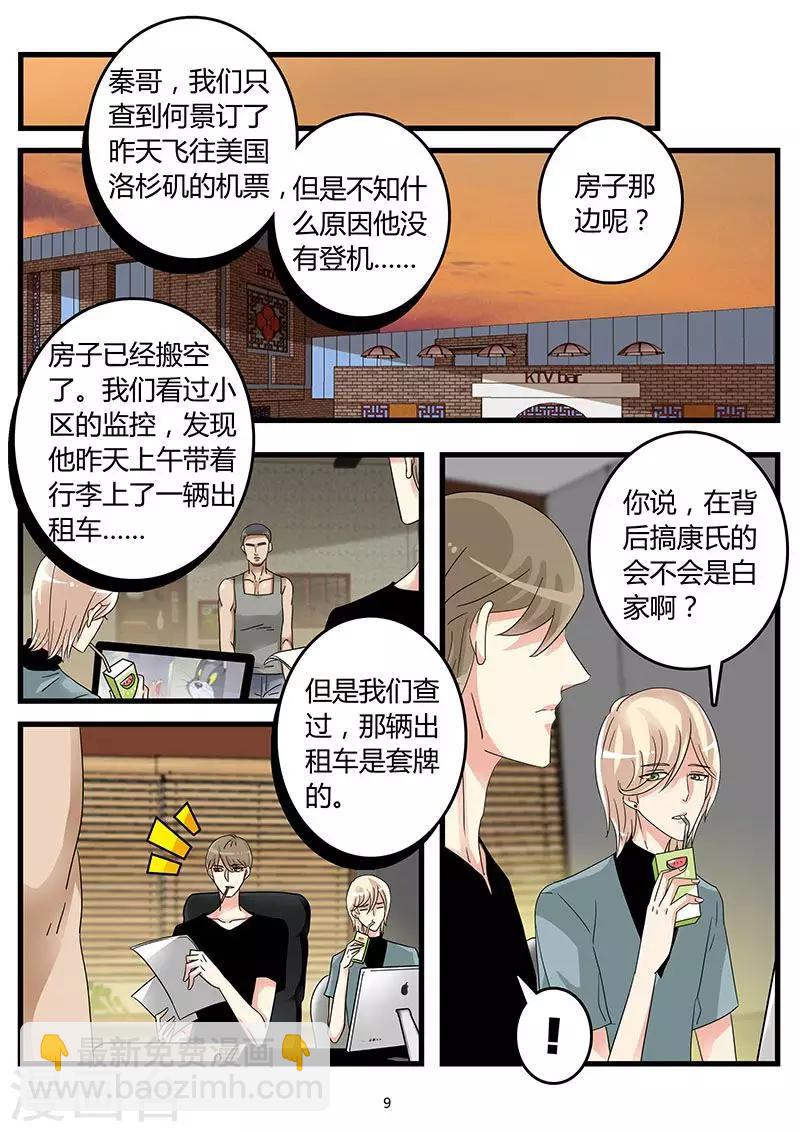 第51话 康氏陷入危机-第65话