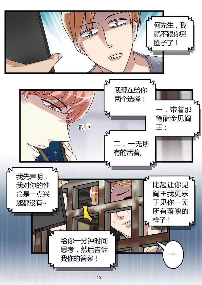 第53话 羞羞的那些事-第67话