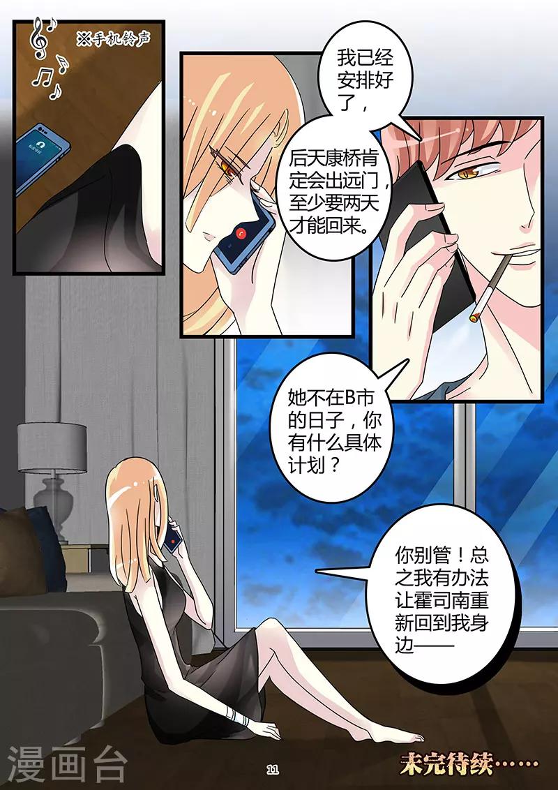 第53话 羞羞的那些事-第67话