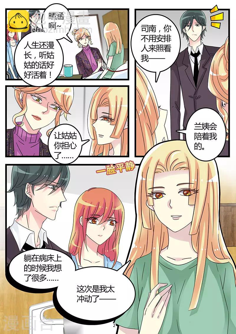 第53话 羞羞的那些事-第67话