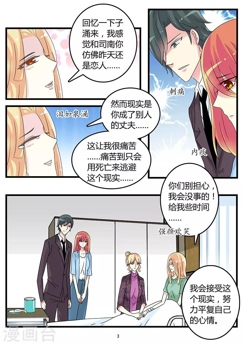 第53话 羞羞的那些事-第67话