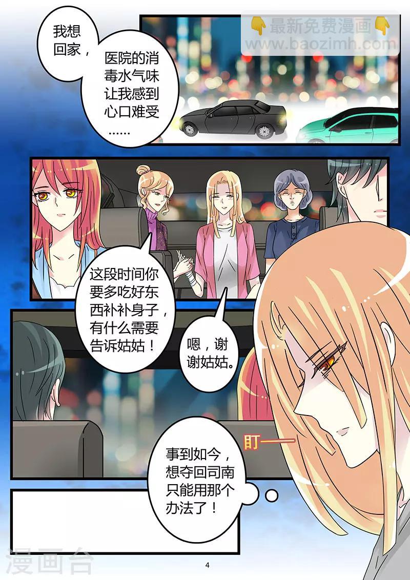 第53话 羞羞的那些事-第67话