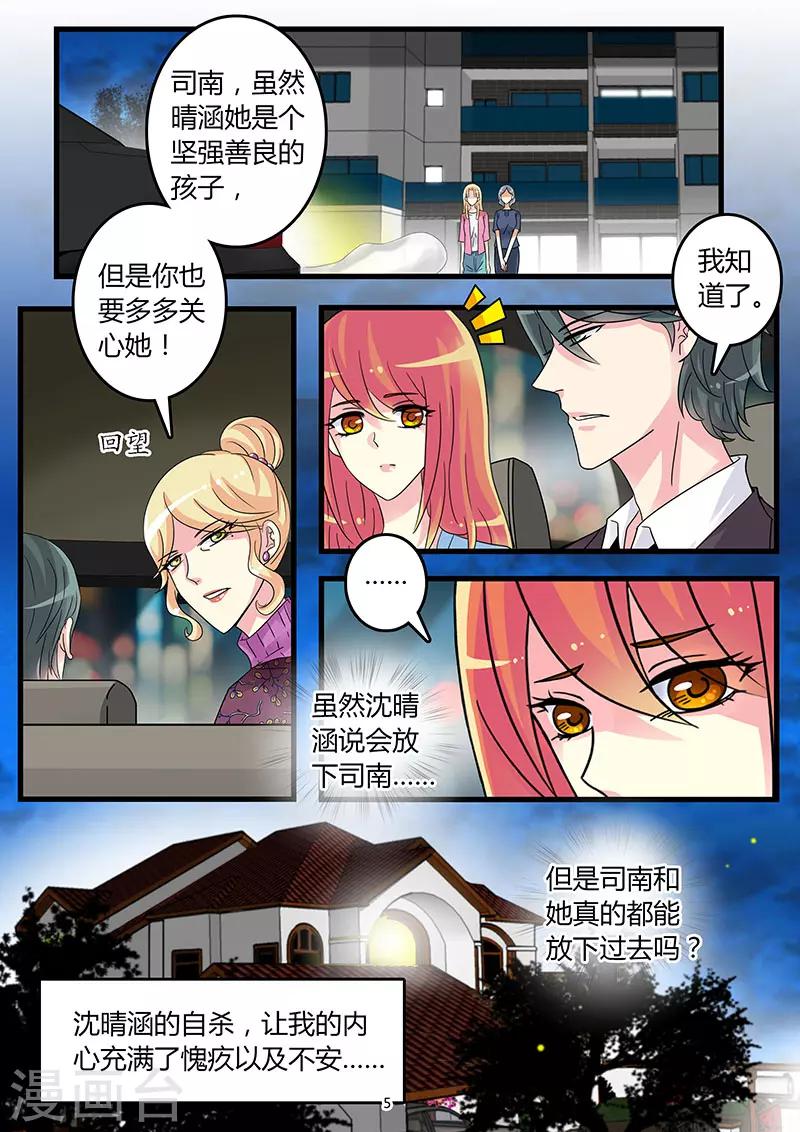 第53话 羞羞的那些事4