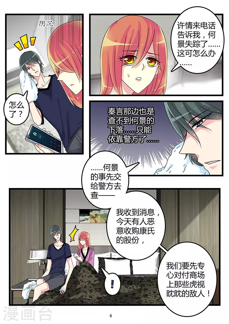 第53话 羞羞的那些事-第67话