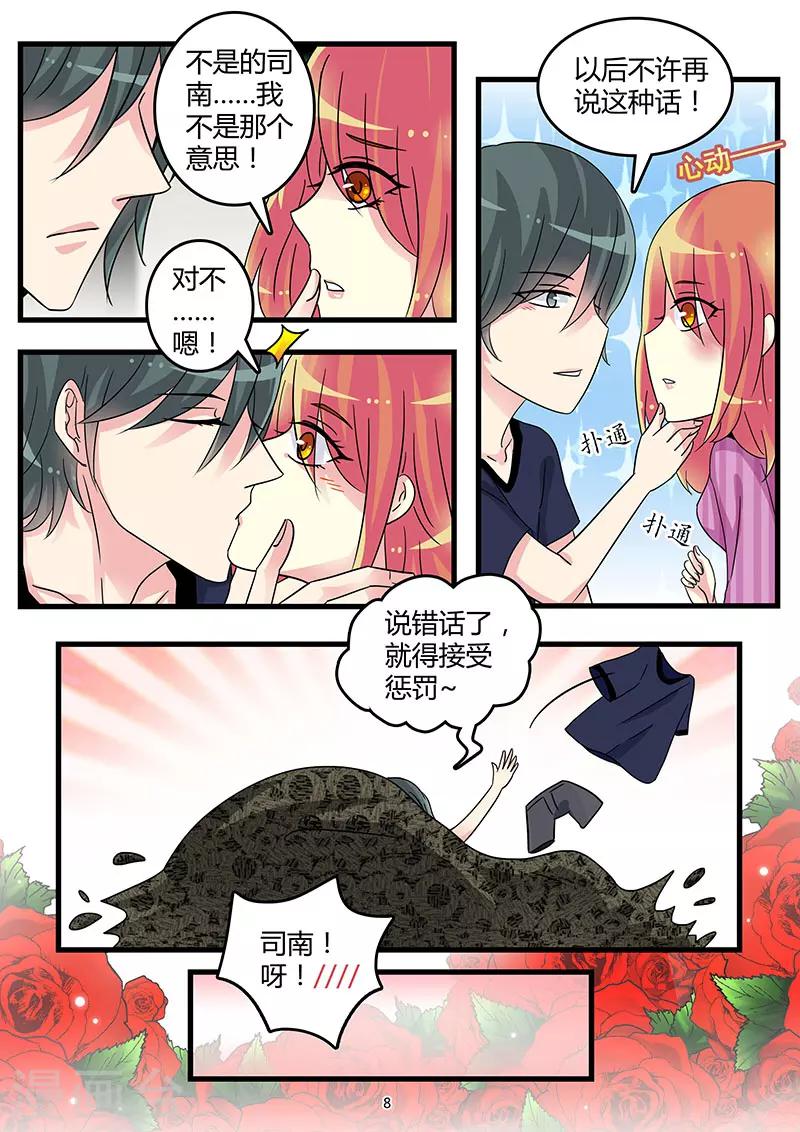 第53话 羞羞的那些事-第67话