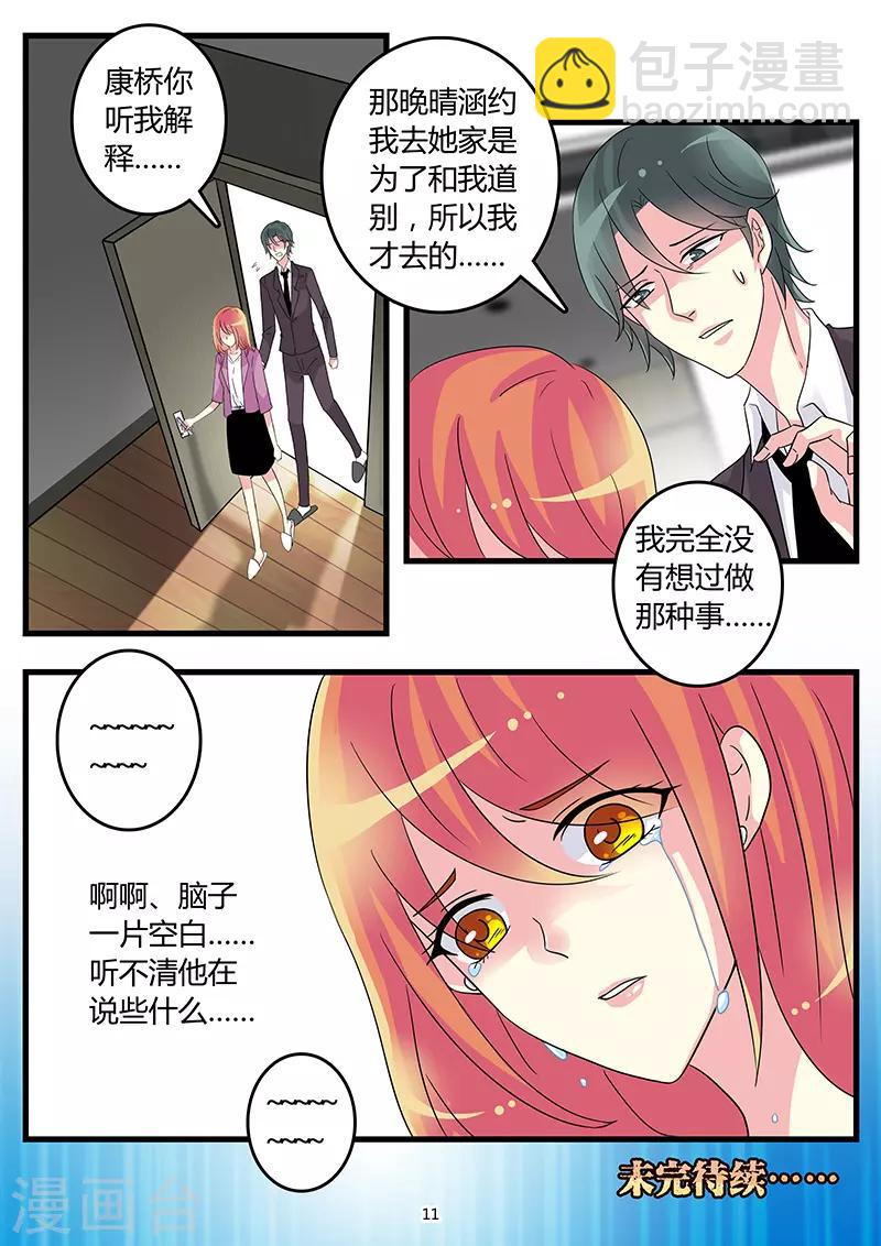 第57话 离婚前奏-第71话