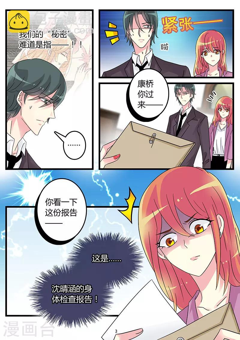 第57话 离婚前奏-第71话