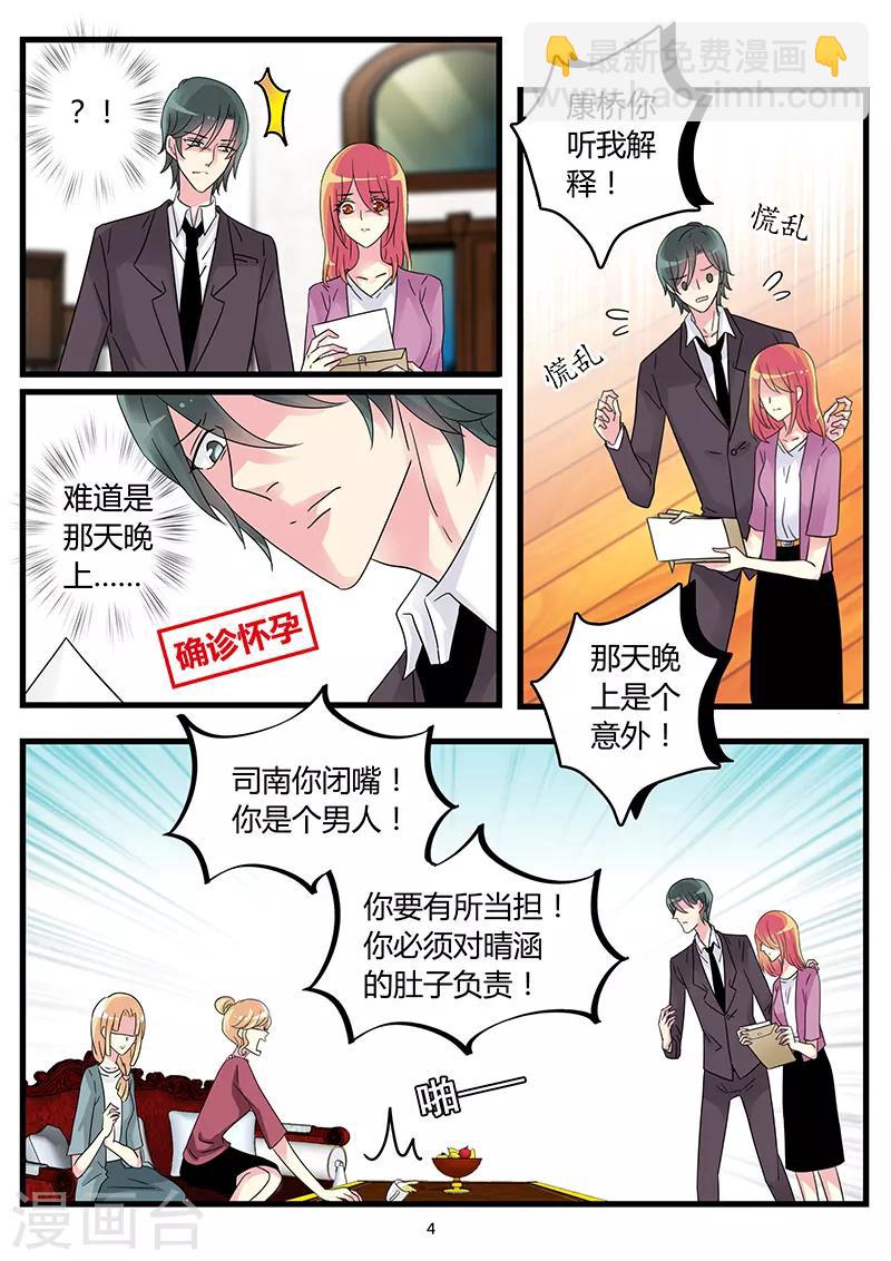 第57话 离婚前奏-第71话