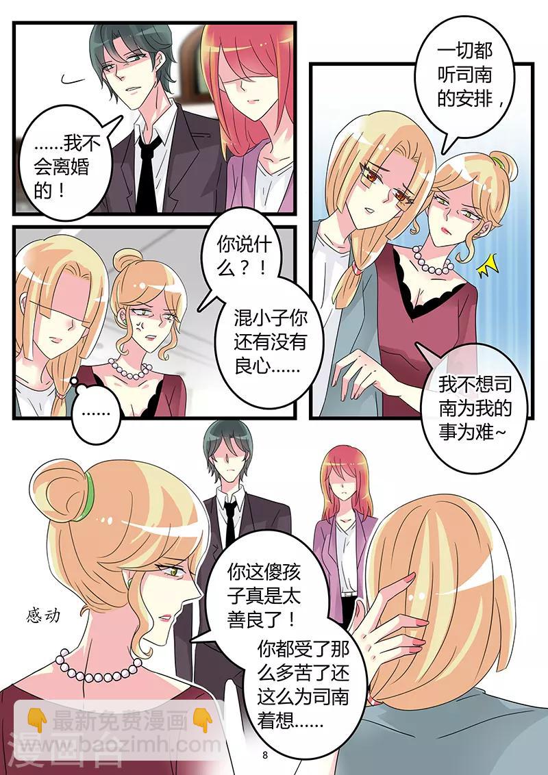 第57话 离婚前奏-第71话