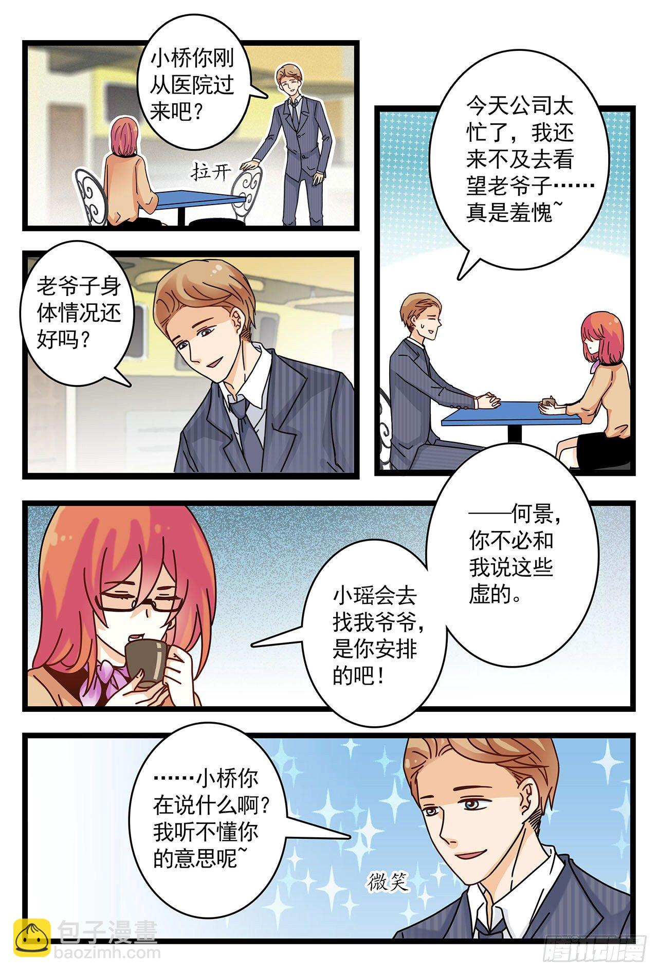 鱼水之欢后的混乱思绪-第7话