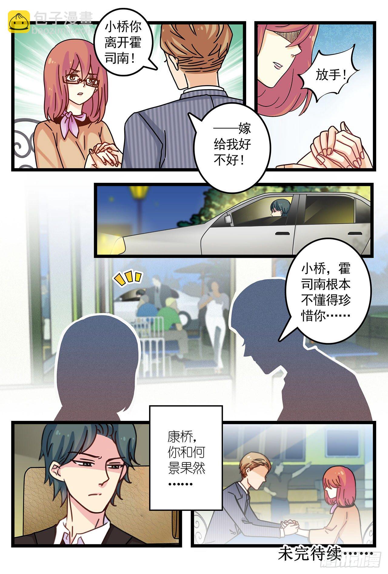 鱼水之欢后的混乱思绪-第7话