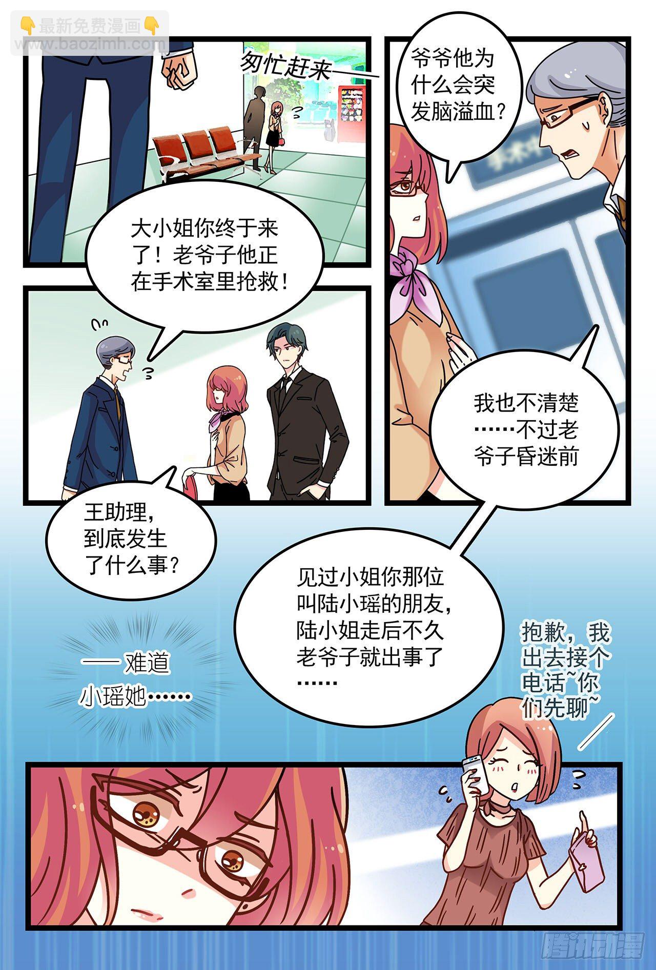 鱼水之欢后的混乱思绪-第7话