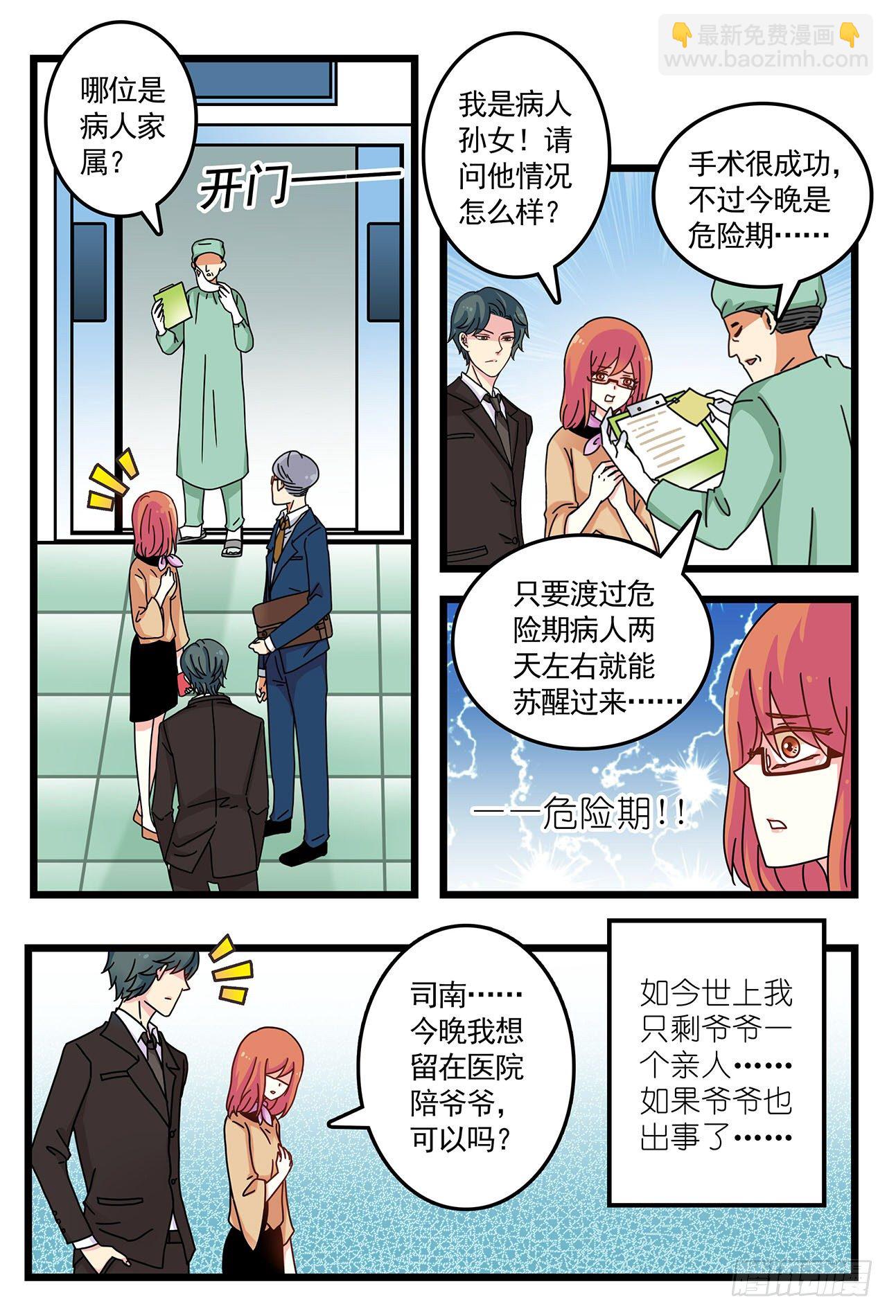 鱼水之欢后的混乱思绪-第7话