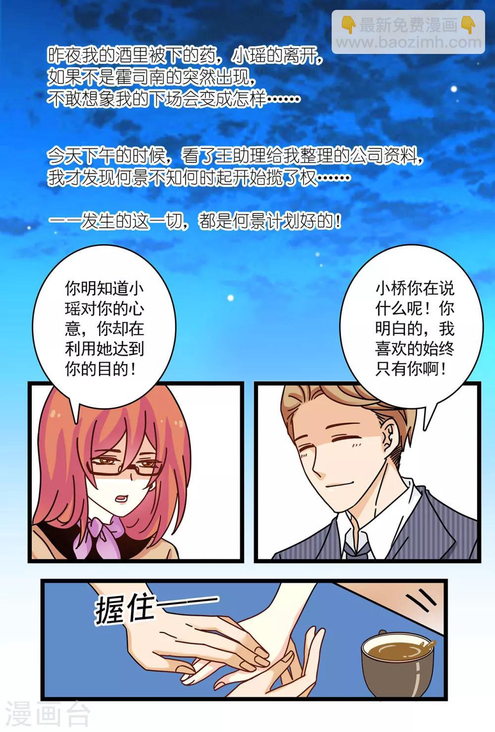 第7话 看到令人误会的一幕-第21话