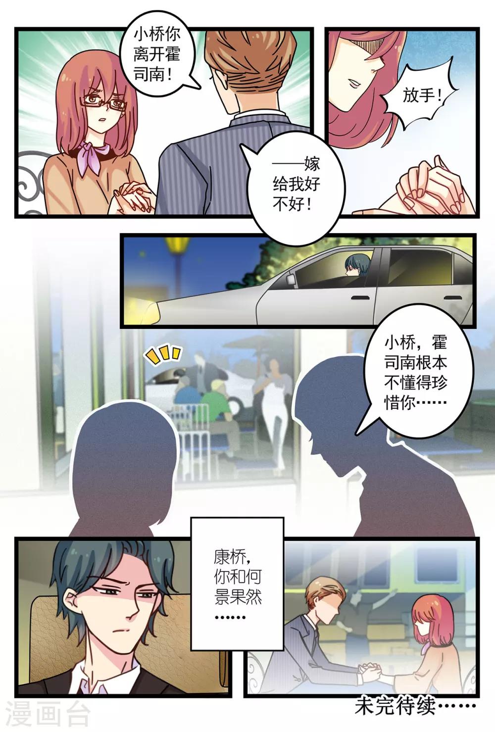 第7话 看到令人误会的一幕-第21话