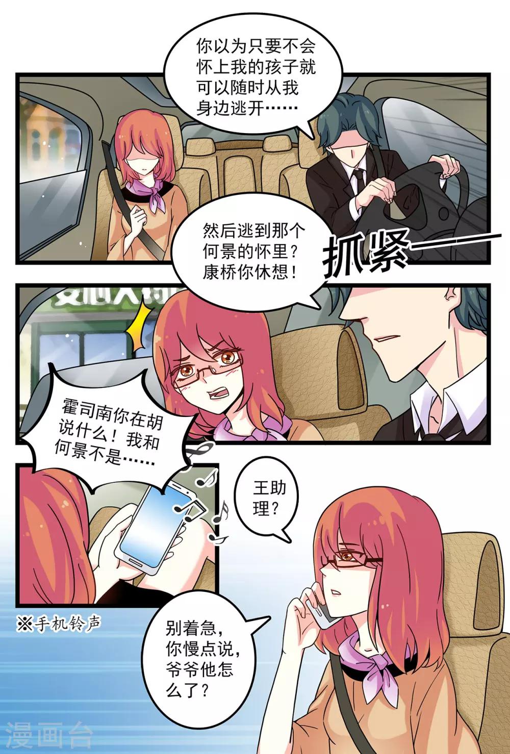 第7话 看到令人误会的一幕-第21话