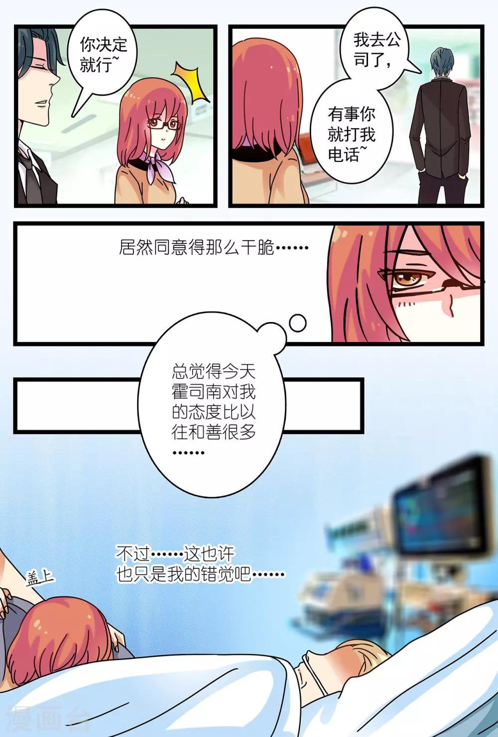 第7话 看到令人误会的一幕-第21话