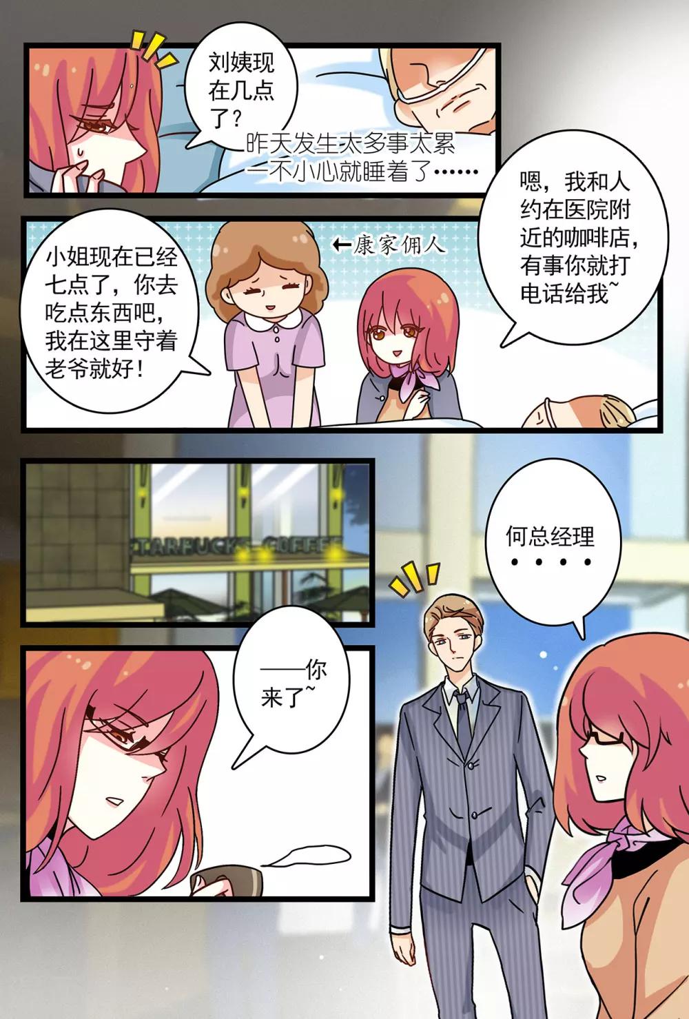 第7话 看到令人误会的一幕-第21话