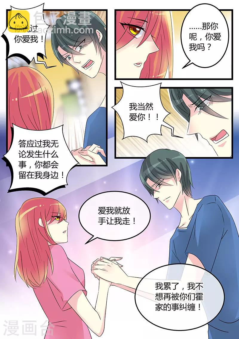 第61话 爱我就放我走-第75话