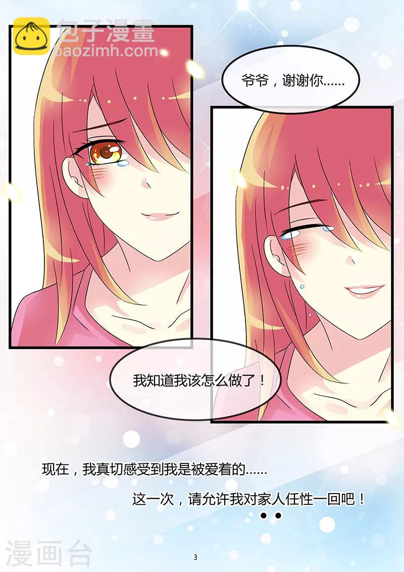 第61话 爱我就放我走-第75话