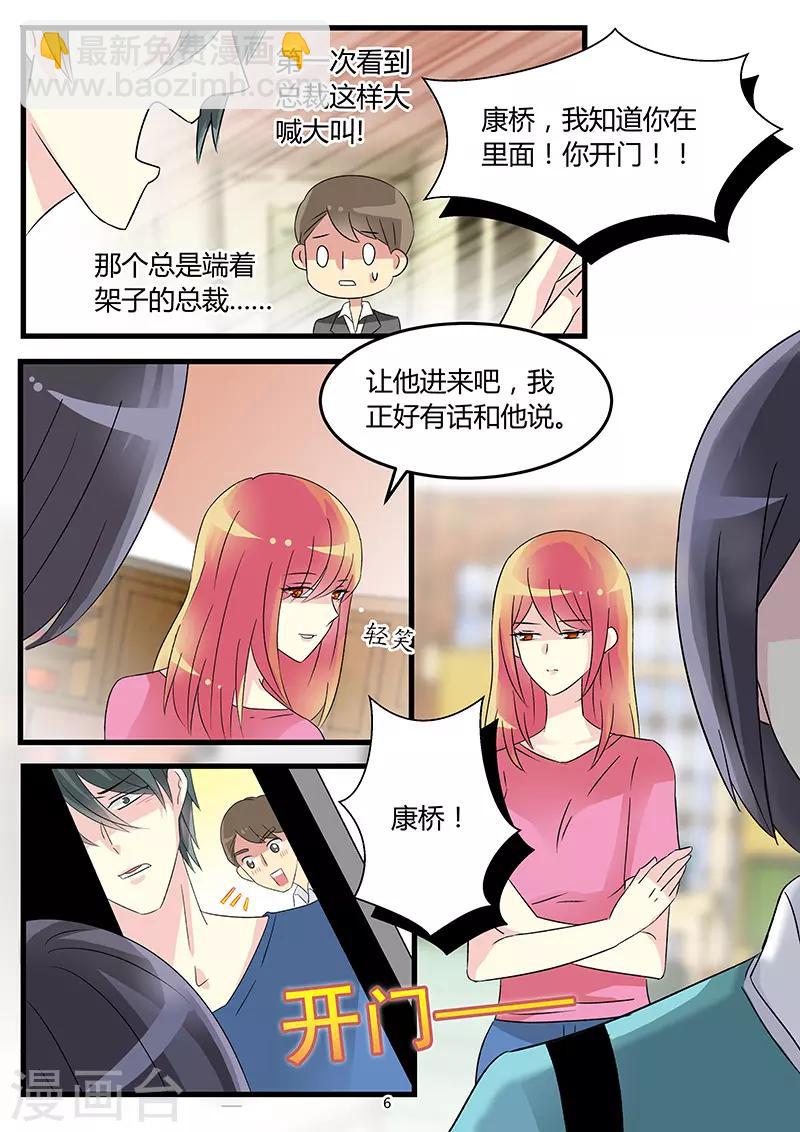 第61话 爱我就放我走-第75话