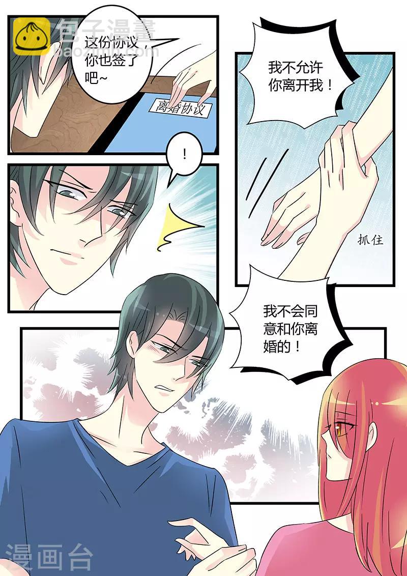 第61话 爱我就放我走-第75话