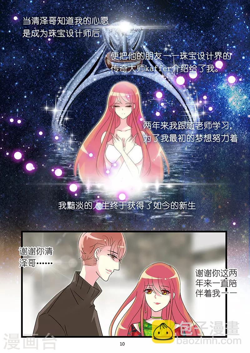 第63话 等待命运的重逢-第77话