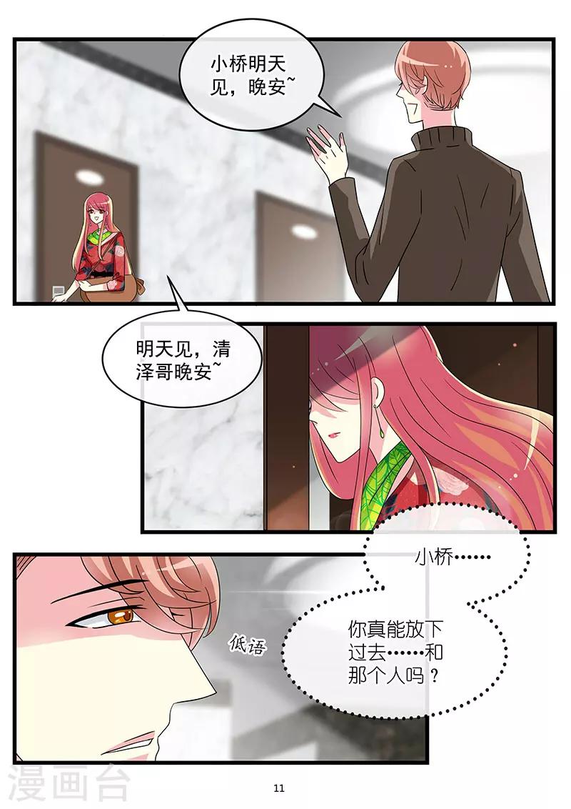 第63话 等待命运的重逢-第77话