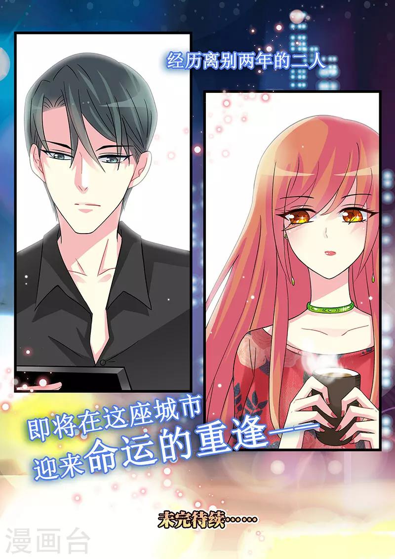 第63话 等待命运的重逢-第77话