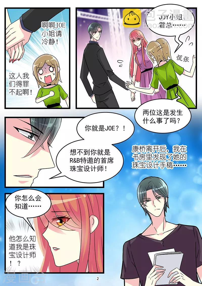 第65话 她居然回来了-第79话