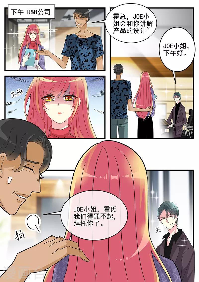 第69话 没有放下这个男人-第83话