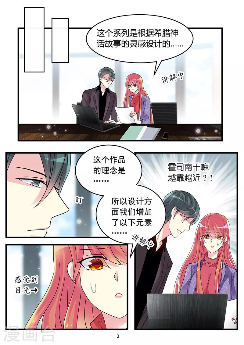 第69话 没有放下这个男人-第83话