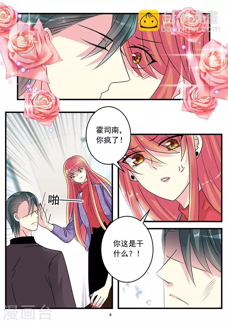 第69话 没有放下这个男人-第83话