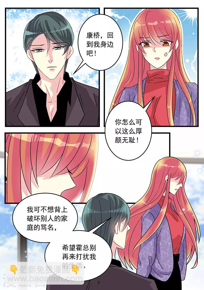 第69话 没有放下这个男人-第83话