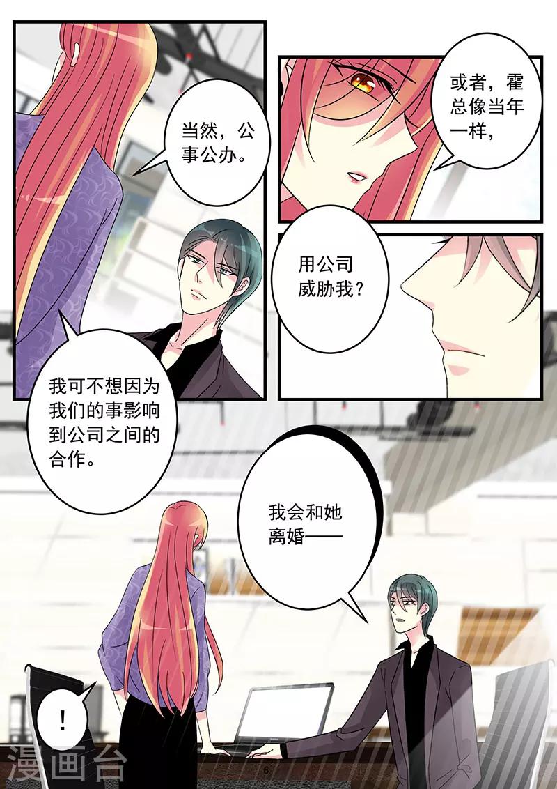 第69话 没有放下这个男人-第83话