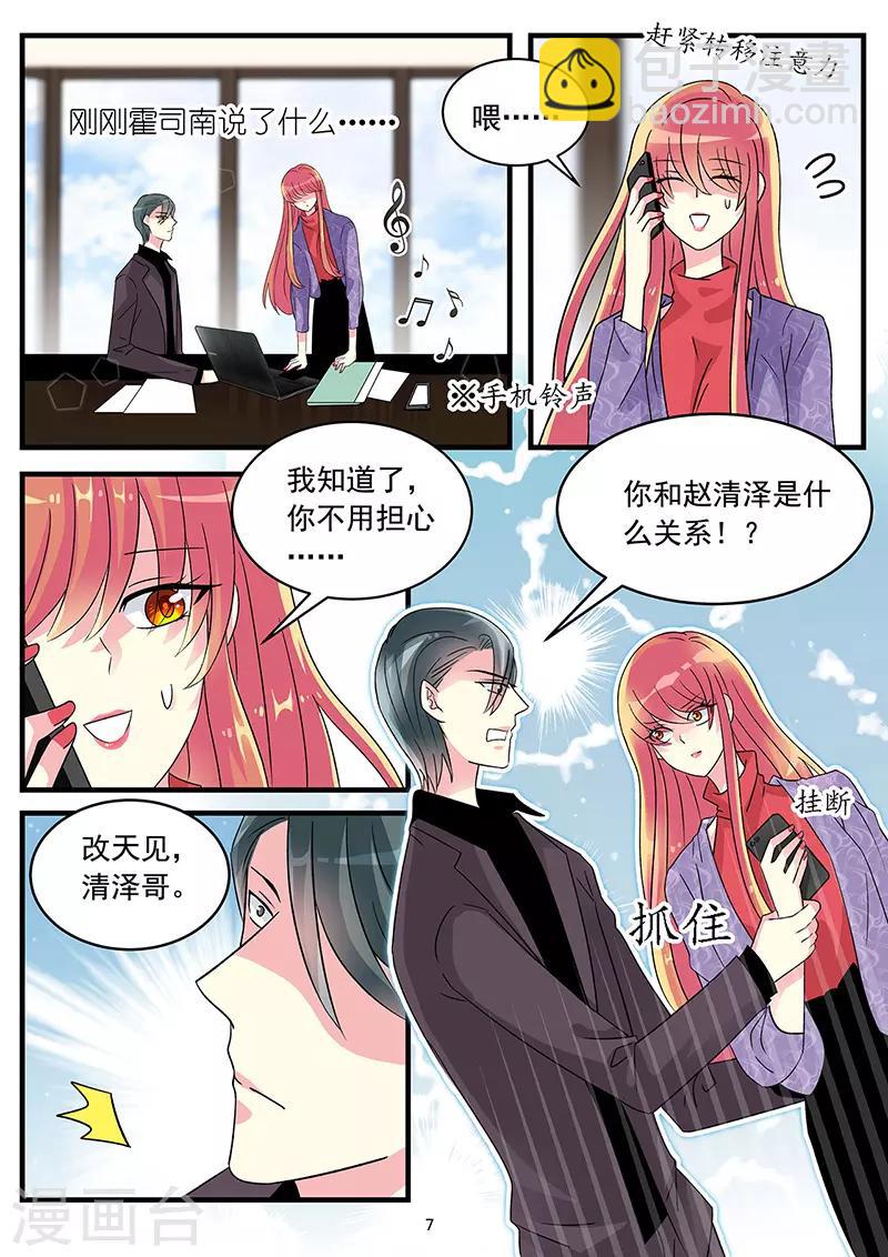 第69话 没有放下这个男人-第83话