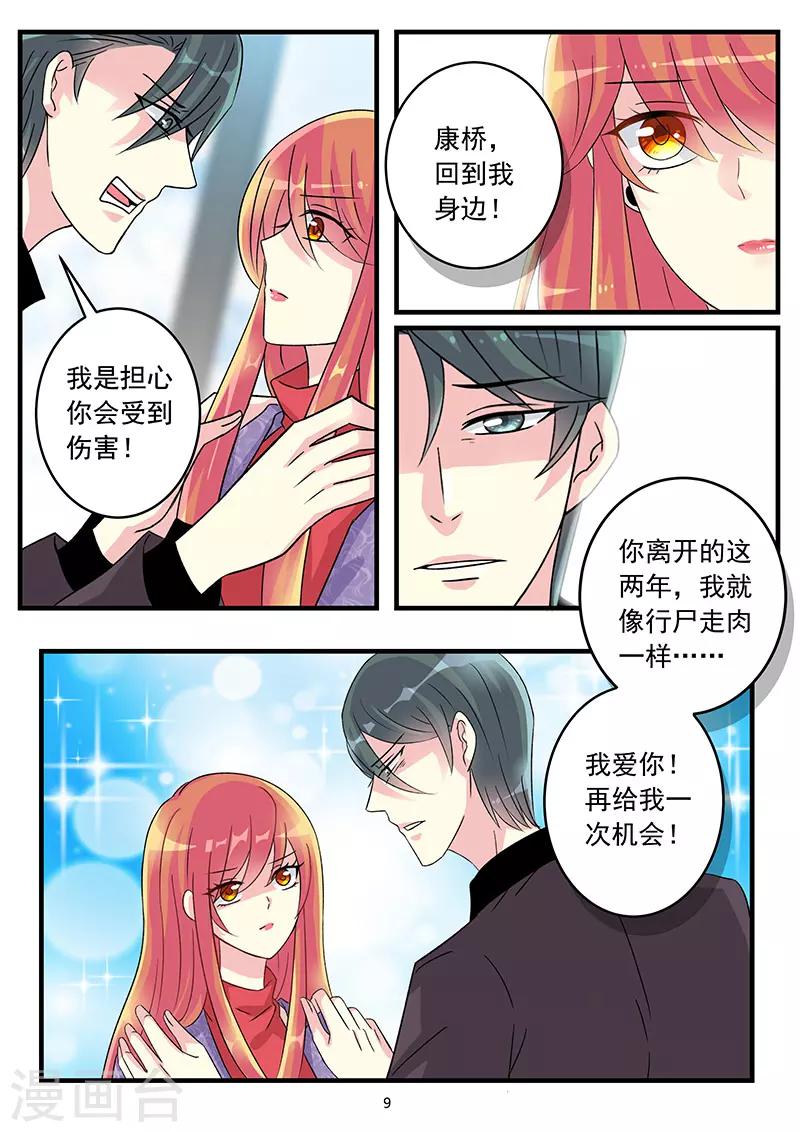 第69话 没有放下这个男人-第83话