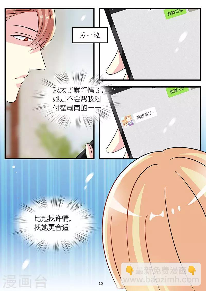 第71话 只敢梦中吐露爱你的心-第85话