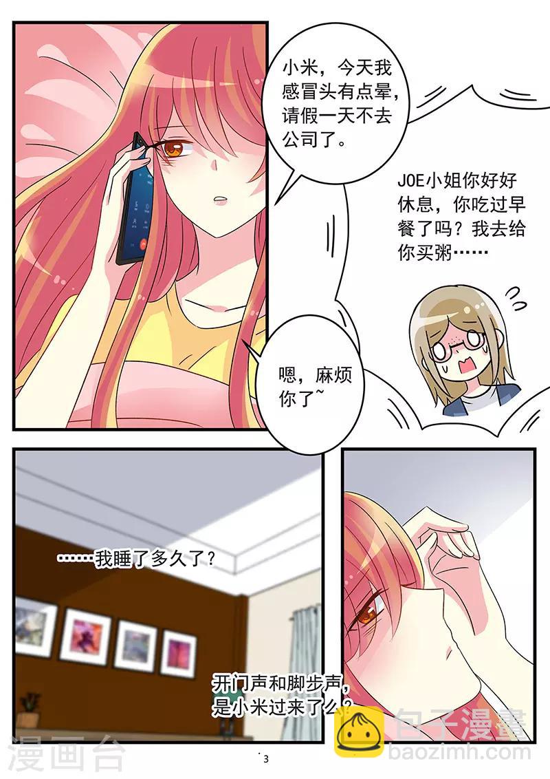 第71话 只敢梦中吐露爱你的心-第85话