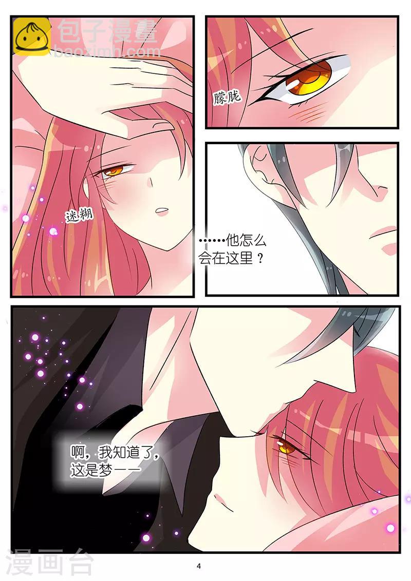 第71话 只敢梦中吐露爱你的心-第85话