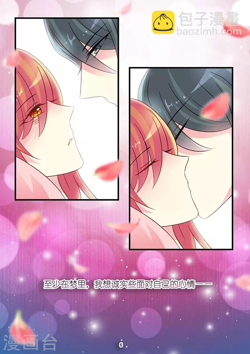 第71话 只敢梦中吐露爱你的心-第85话