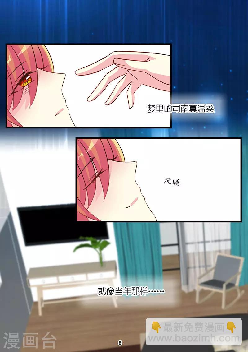 第71话 只敢梦中吐露爱你的心-第85话